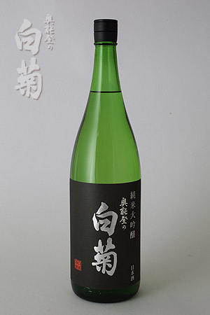 Okunoto no Shiragiku　Junmai Daiginjo