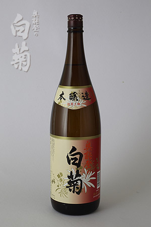 奥能登的白菊 本酿造上撰